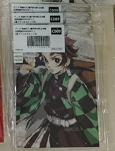 認真炭（淡）