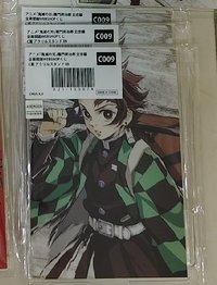 認真炭（淡）
