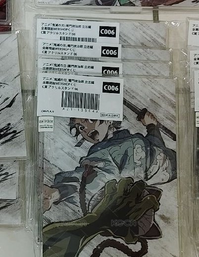 手鬼炭