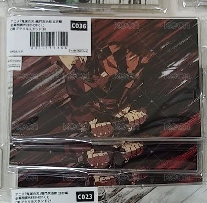 攻擊炭（紅）