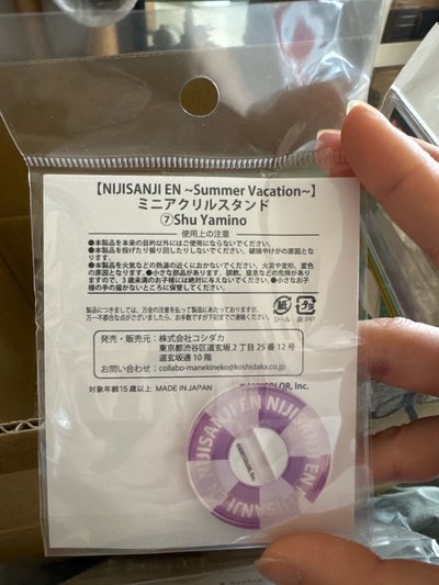 summer vacation Q版立牌 Shu Yamino