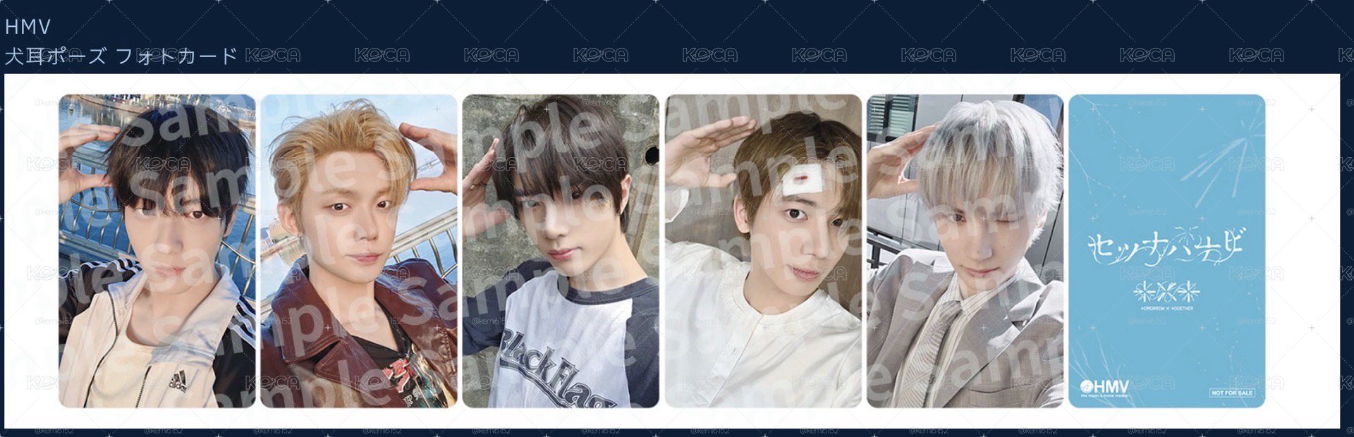 TXT 日單5 hmv幸運卡 一套
