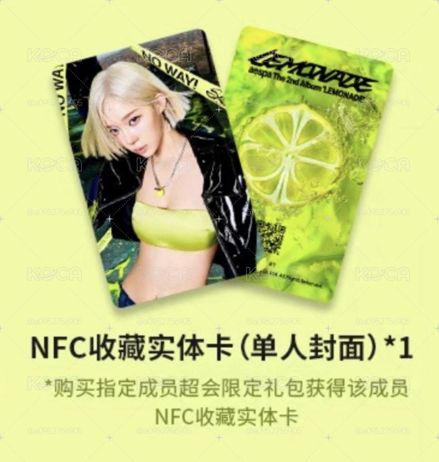 (非現未拆）LEMONADE QQ音樂 NFC實體收藏卡 特典卡 