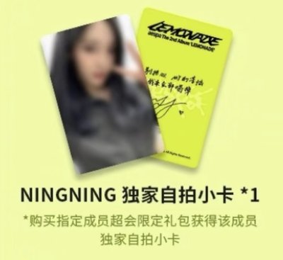 (非現未拆）LEMONADE QQ音樂 NFC實體收藏卡 特典卡 