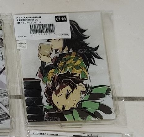 義勇炭吃麵（帶15）