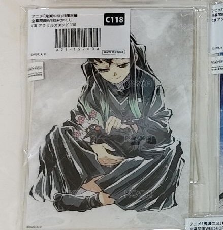 抱鴉透（帶15）