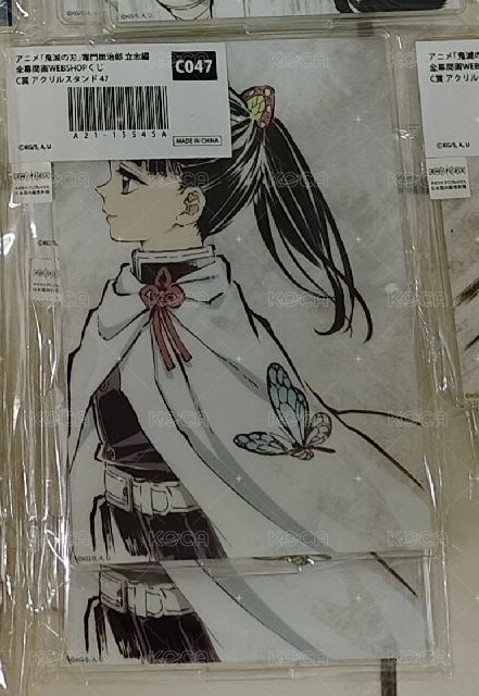 香奈乎（帶8）