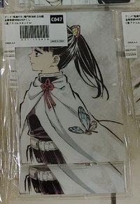 香奈乎（帶8）