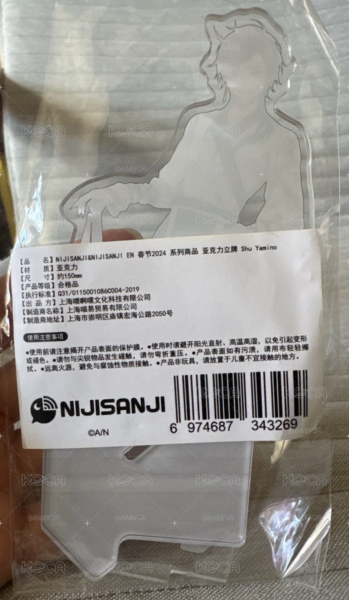 2024春節立牌 Shu Yamino