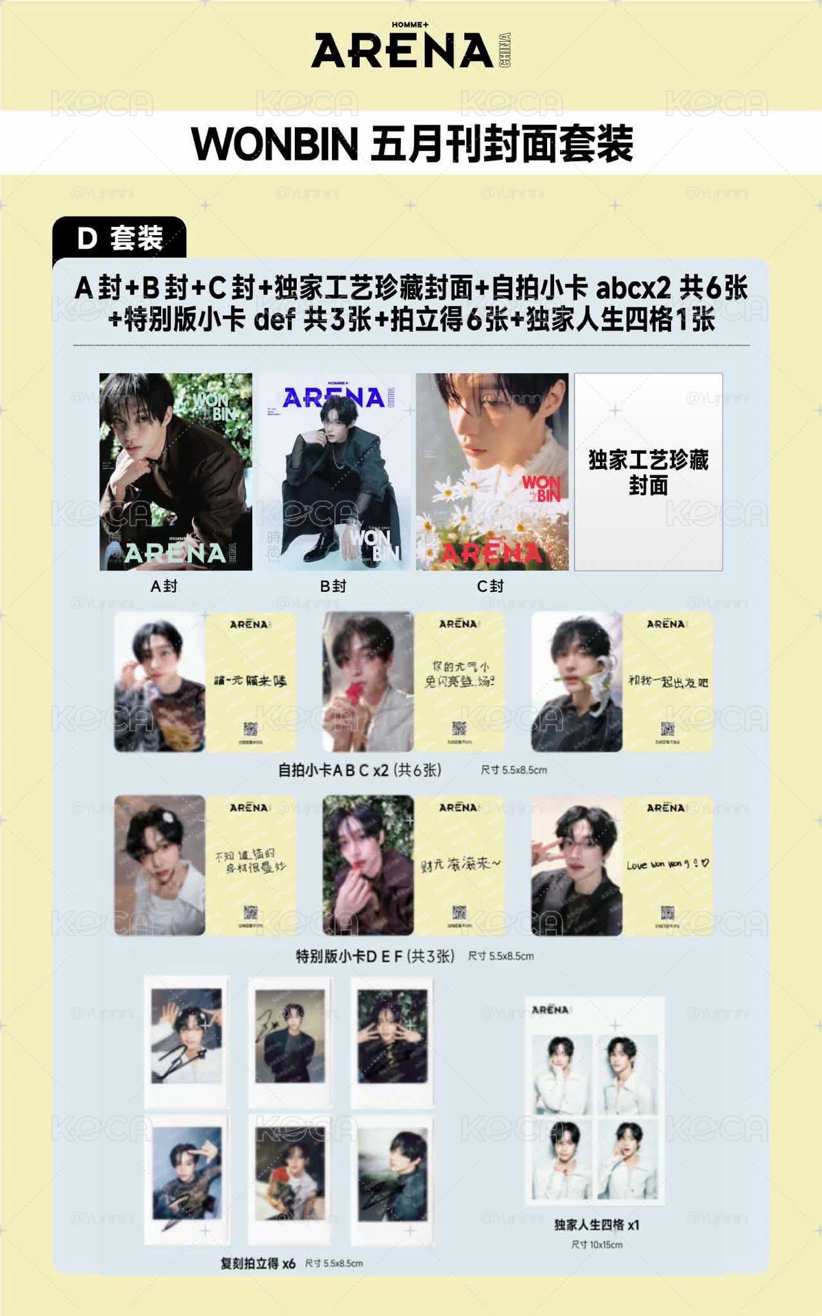 D套裝一整套