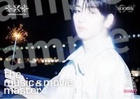 セツナハナビ hmv 海報 