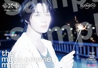 セツナハナビ hmv 海報 