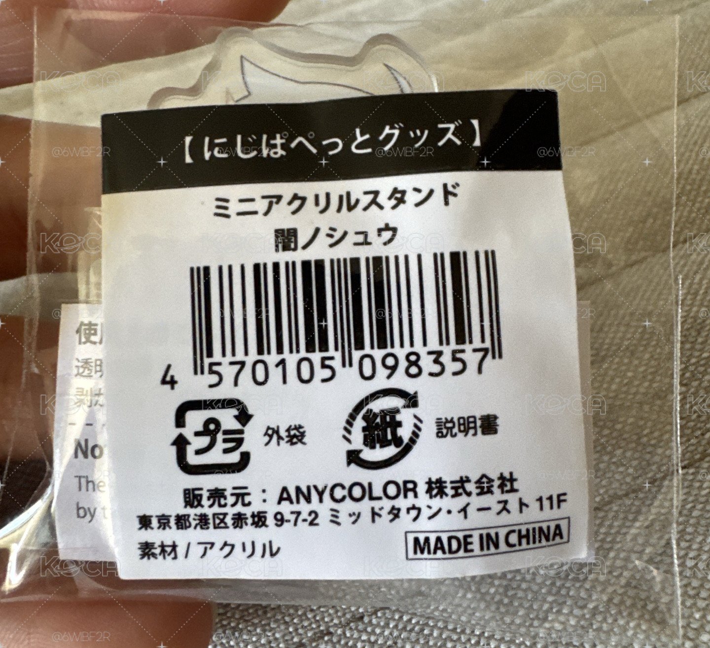 NIJI Puppet Goods 立牌 Shu Yamino