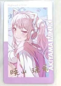 貓混瑞希簽（綁100）