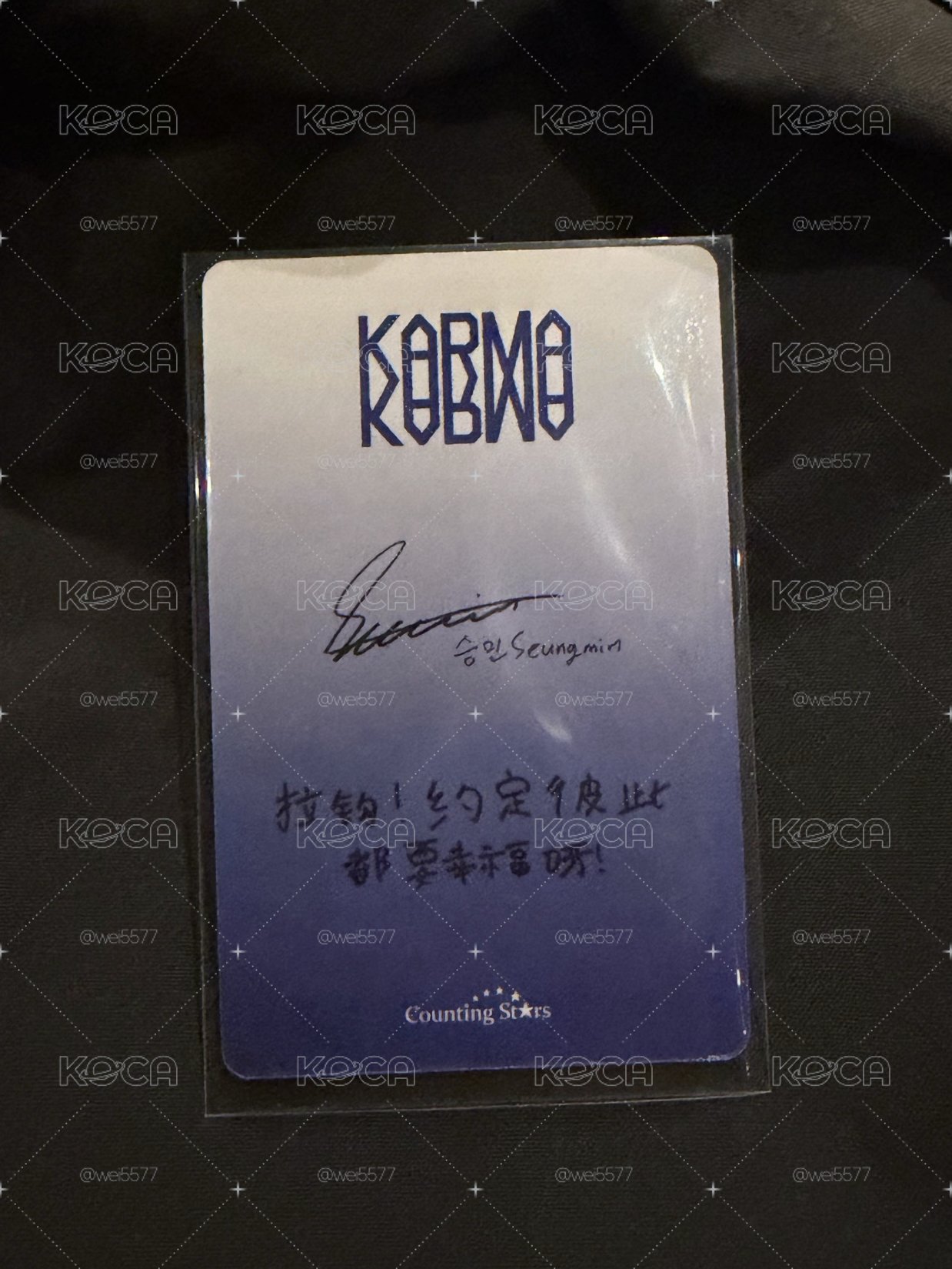 KARMA 數星星 中背特典卡 