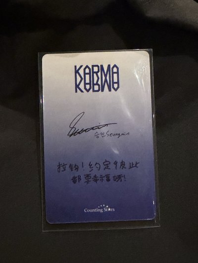 KARMA 數星星 中背特典卡 