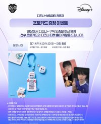 2026 HLE LCK KeSPA CUP X Disney+