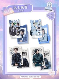 名學8 奇嶼人生 Series 2 島上來客