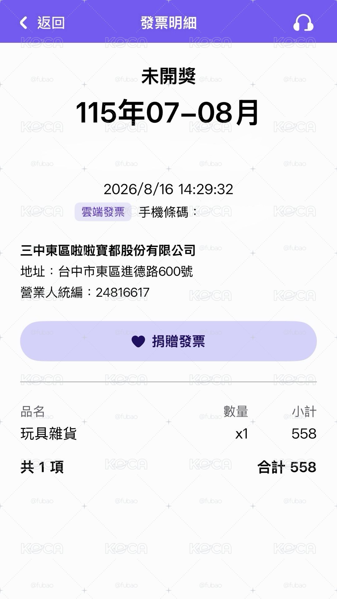 咖啡續命Lu