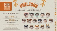 2026 迷你動物頭娃娃髮箍吊飾盲盒