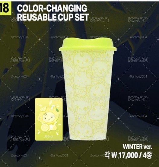 aespa lemonade週邊