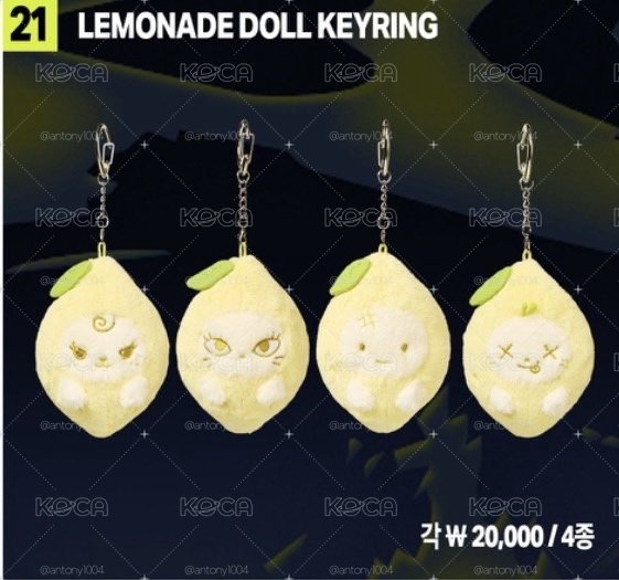 aespa lemonade週邊
