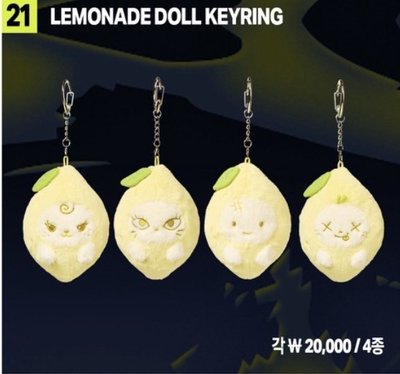 aespa lemonade週邊