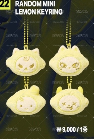 aespa lemonade週邊