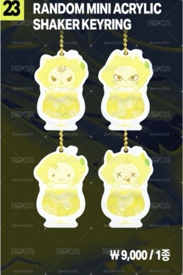 aespa lemonade週邊