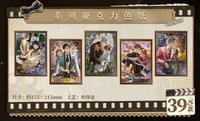 銀海一夢 壓克力色紙