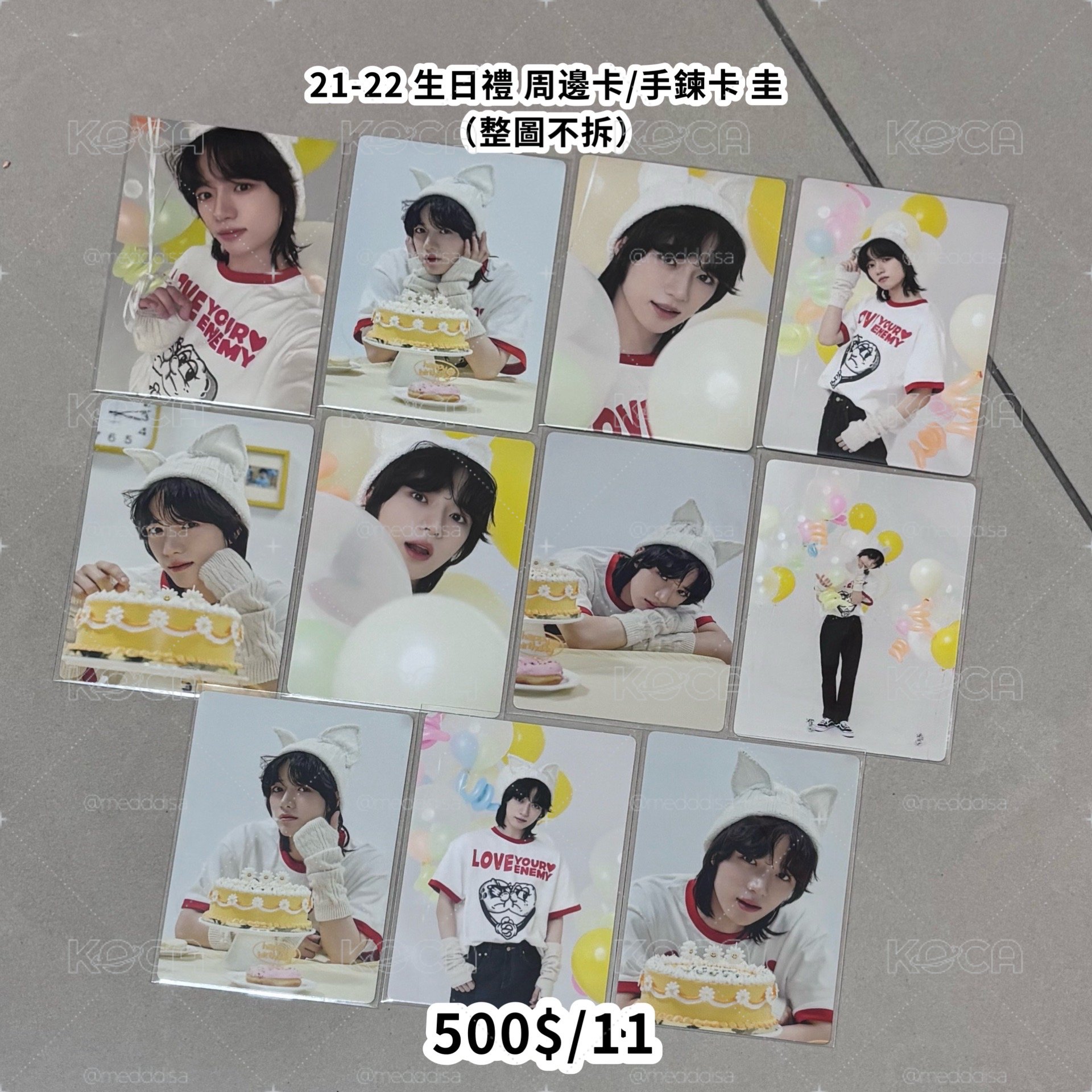 TXT 21-22 生日禮 周邊卡/手鍊卡 圭