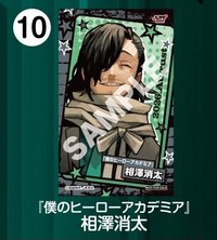 禮品卡 / 點數卡 JUMP SHOP 8月 積分卡 相澤消太