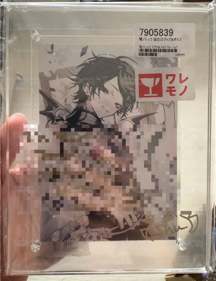 Shu Yamino 2023誕生日畫框立牌