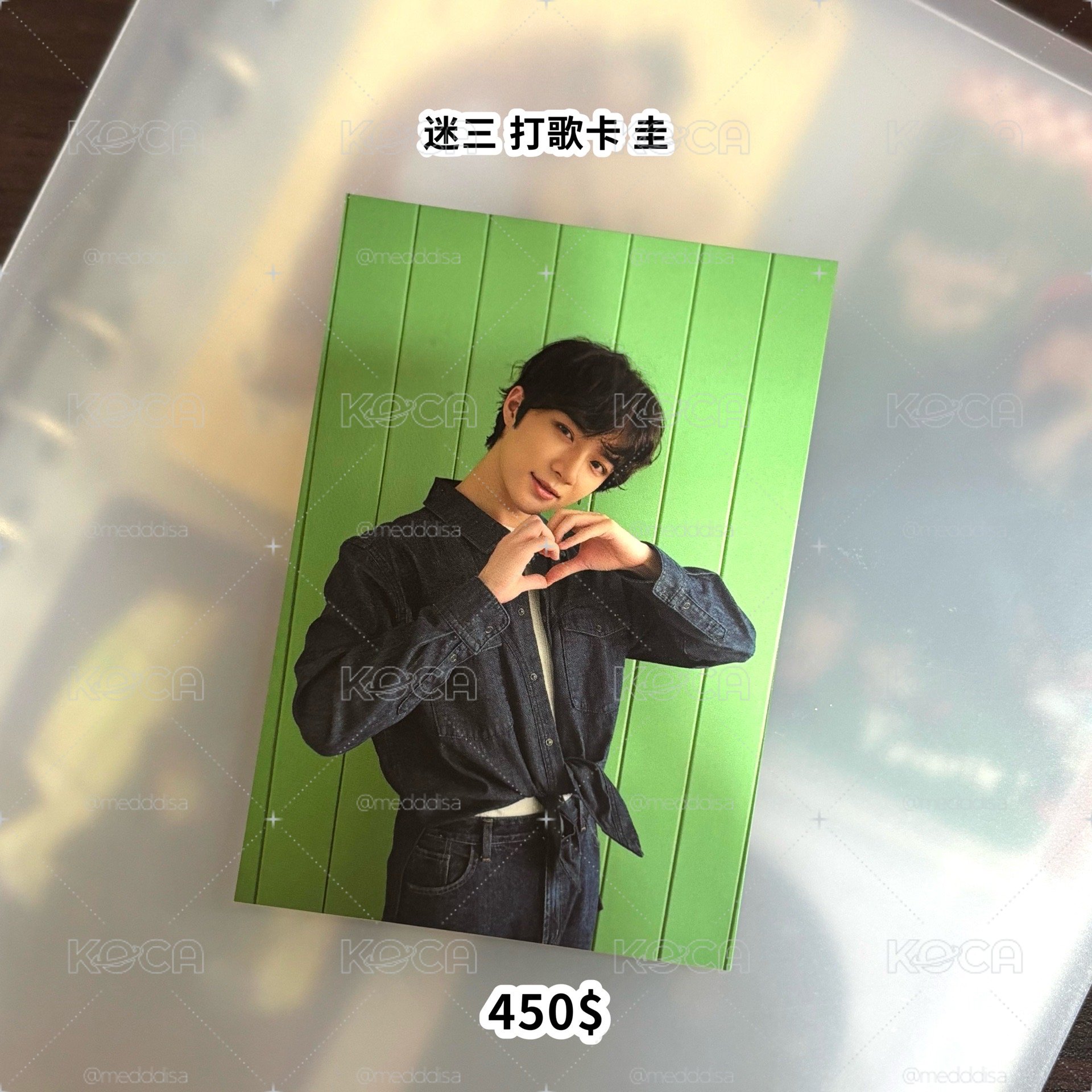 TXT w迷三 打歌卡圭