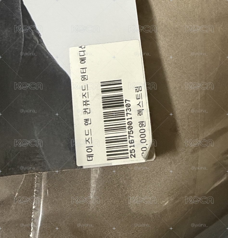 cortis 嚴成玹單封 雜誌（已拆）