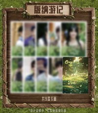 忙忙碌碌尋寶藏2 版納手記 一星 版納遊記