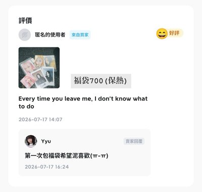 ☆ 梨卡 梨物福袋 ⁺ ⊹˚.  