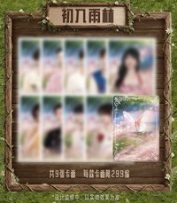 忙忙碌碌尋寶藏2 版納手記 五星 初入雨林 299編