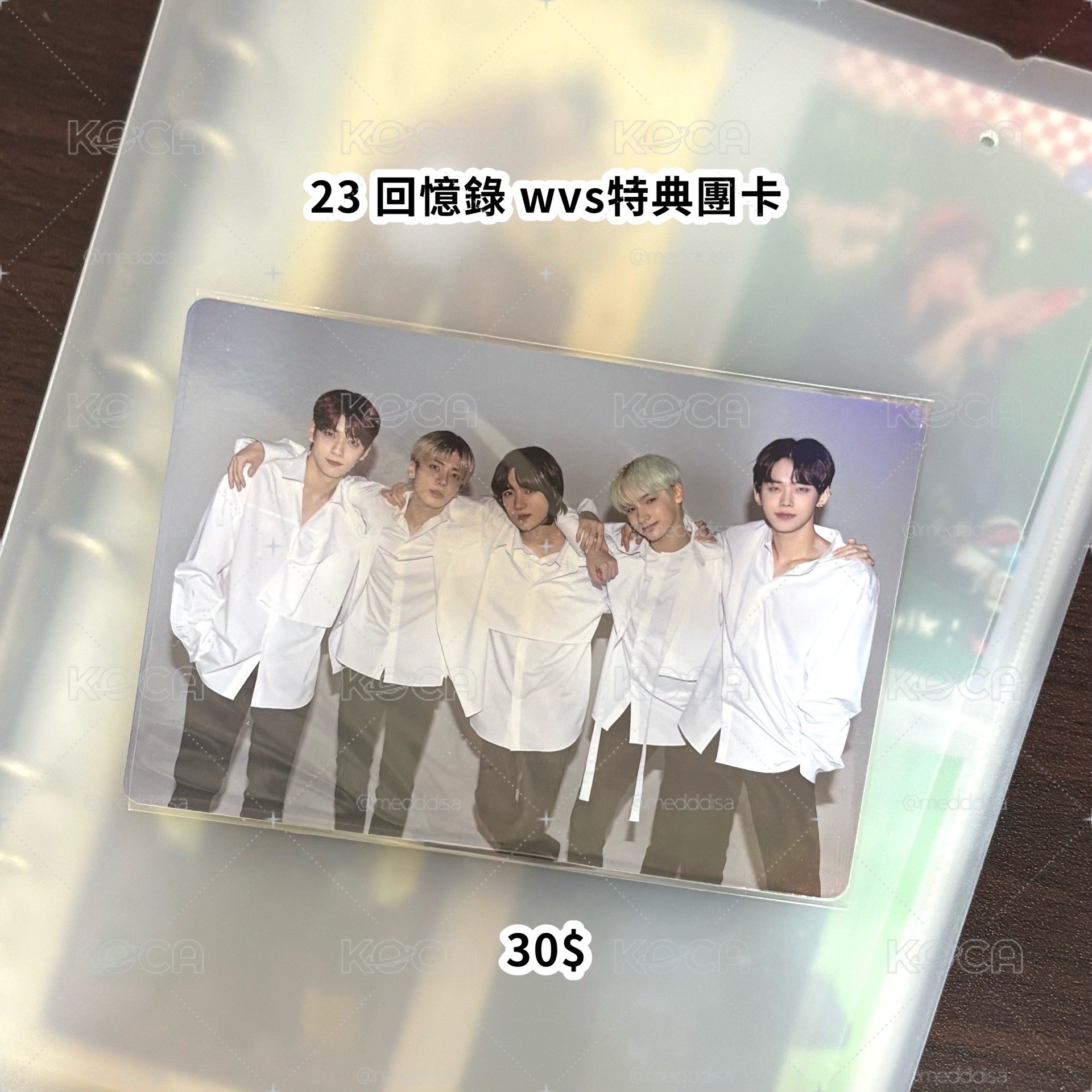 TXT 23回憶錄 wvs特典卡