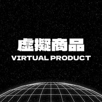 KOCA 虛擬商品/會員代刷/會員代辦 公告 