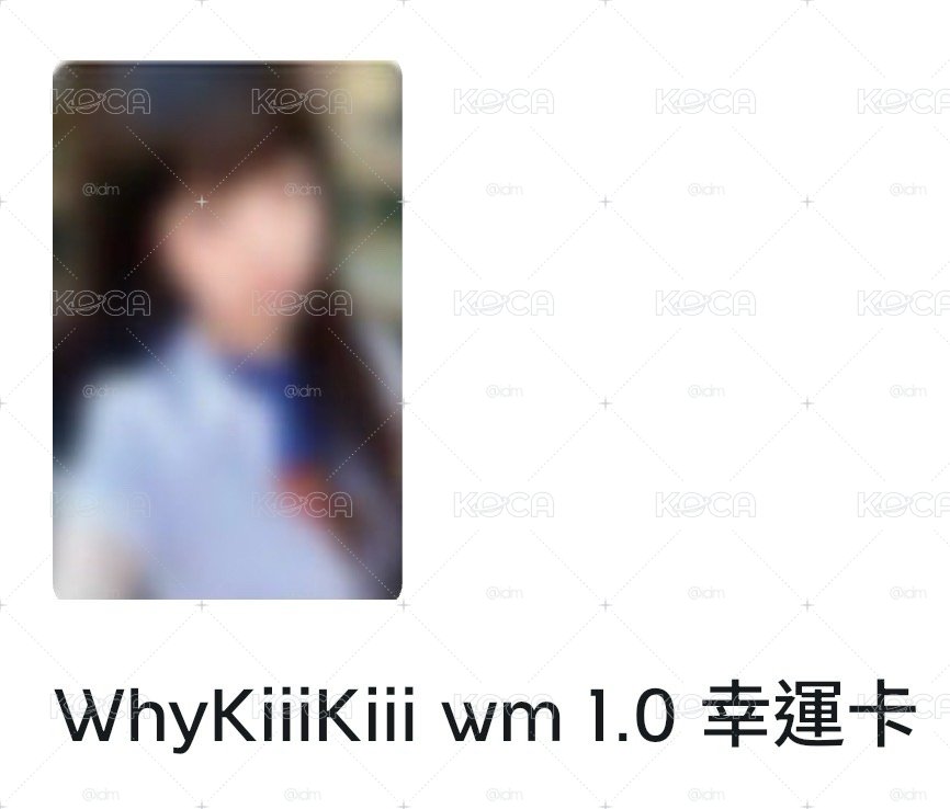 [非現可直拍] wm幸運卡 Leesol