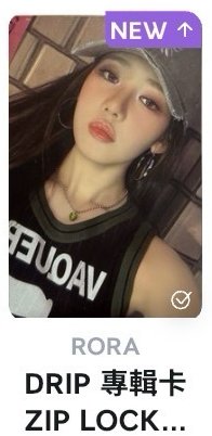 Z版專卡茶