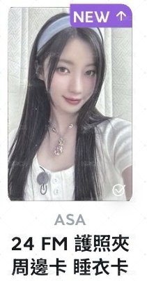 睡衣紗