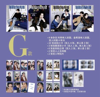 83瑞麗雜誌全套
