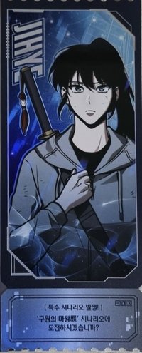魔王展 票卡 10月入場特典