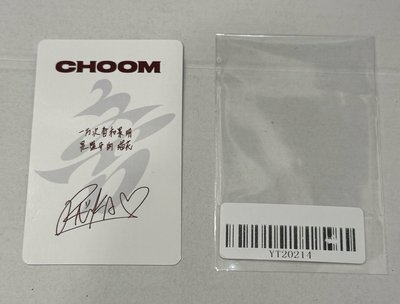 kms原卡膜露。춤 (CHOOM) kms 特典卡 中背