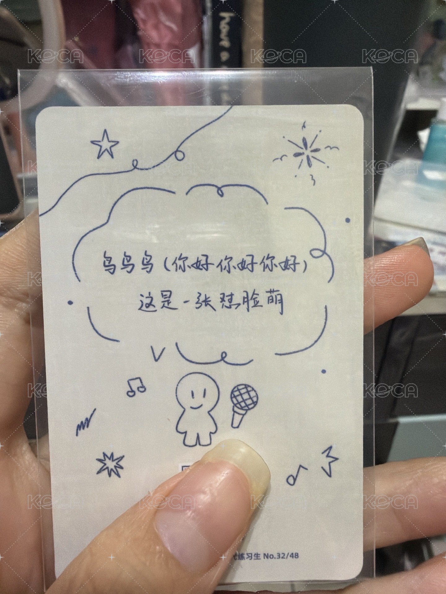 懟臉（手寫卡背）