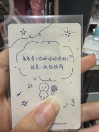 懟臉（手寫卡背）