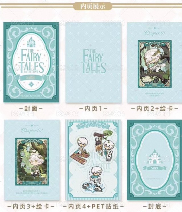 故事書
