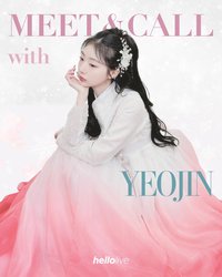 Yeojin 個人 YEOJIN's 特別線上線下簽售活動2.0